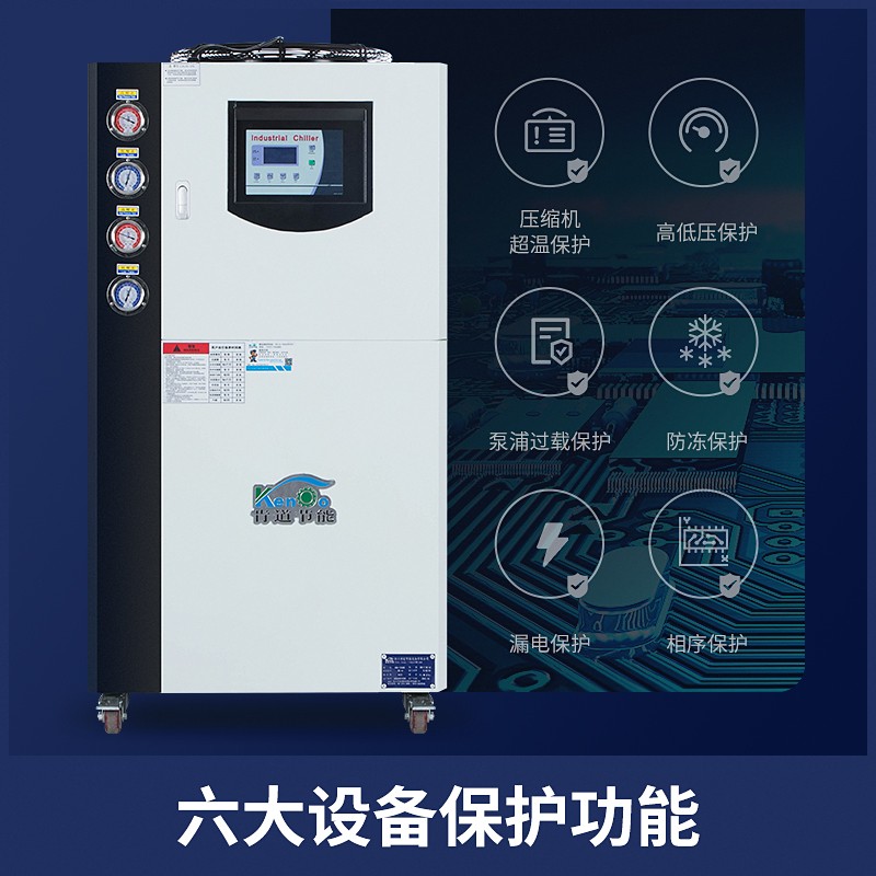 風冷式工業(yè)型冷水機