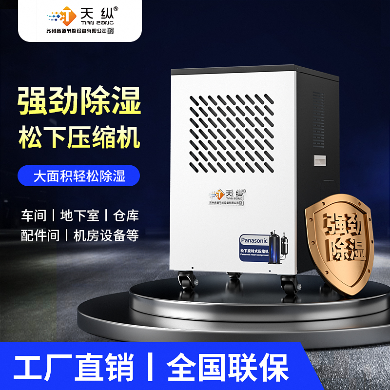 AK-158倉(cāng)庫(kù)抽濕機(jī)/除濕機(jī)